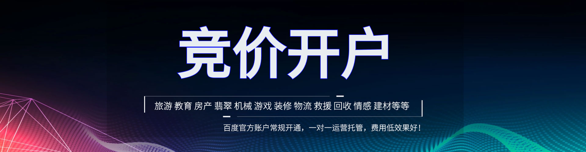 平谷sem优化